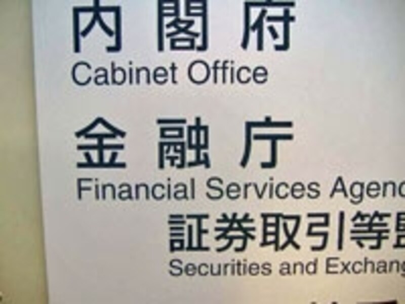 少額短期保険とは?