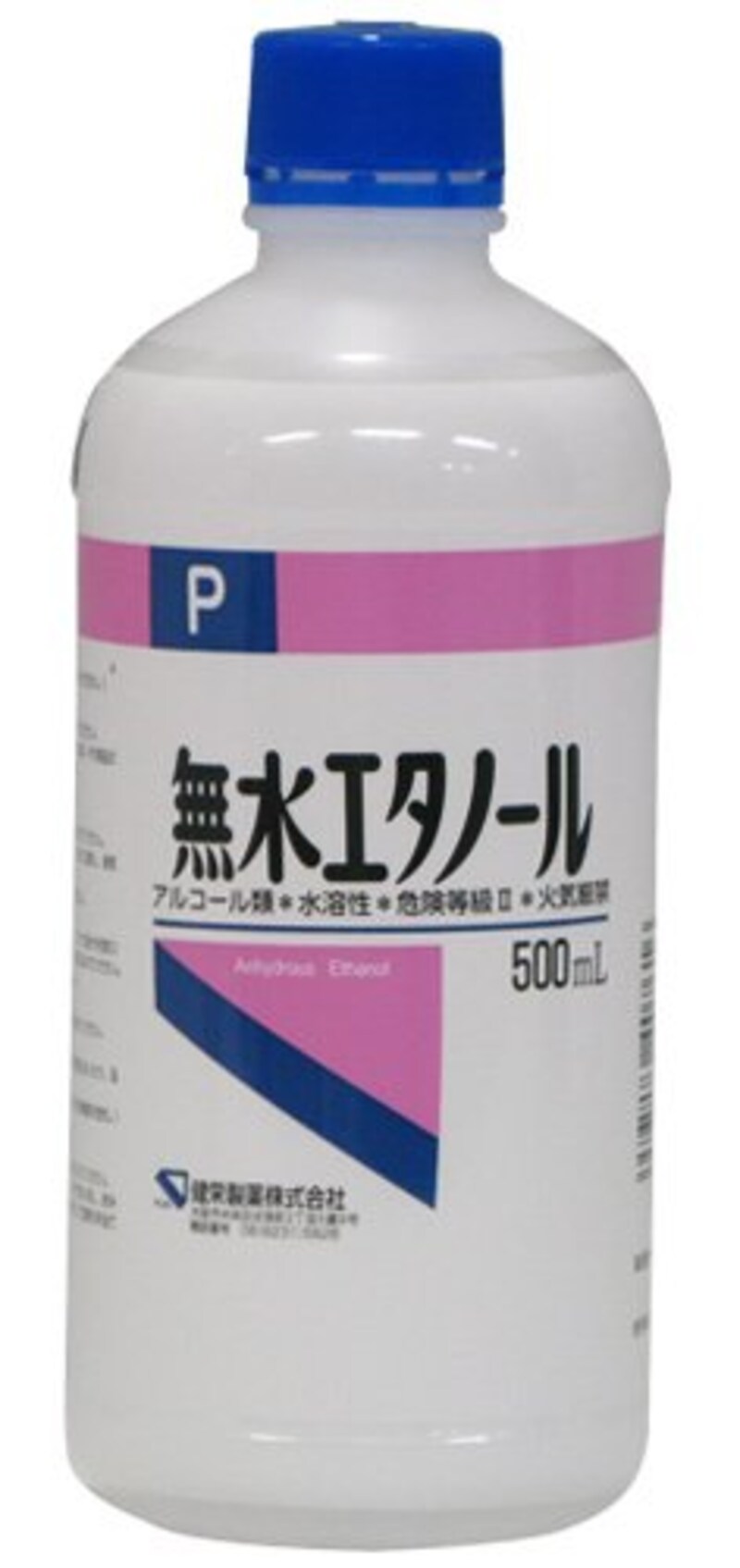 健栄製薬,無水エタノール