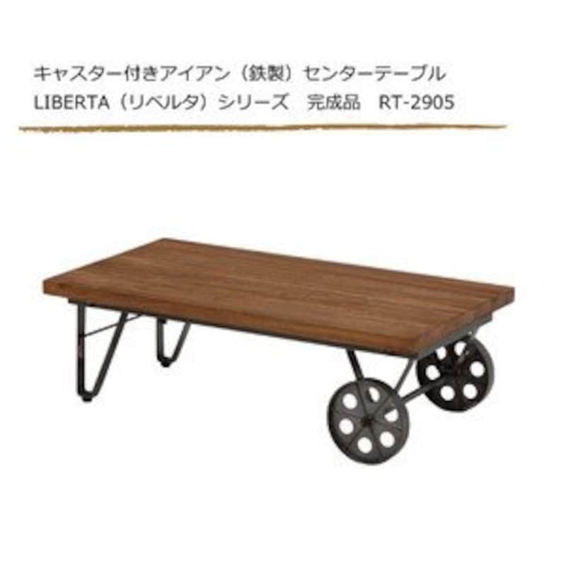 キャスター付きアイアン(鉄製)センターテーブル LIBERTA(リベルタ)シリーズ 完成品 RT-2905