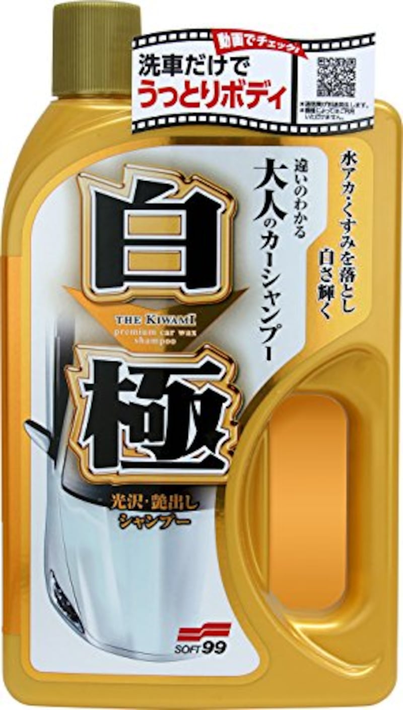 カーシャンプーおすすめ人気ランキング30選 水垢すっきり 黒 白カラーや洗車のコツも紹介 Best One ベストワン