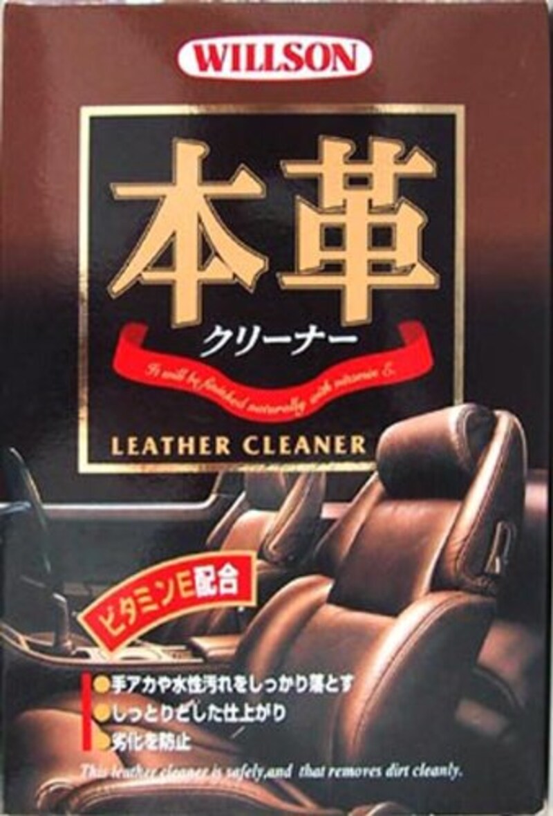 本革クリーナー