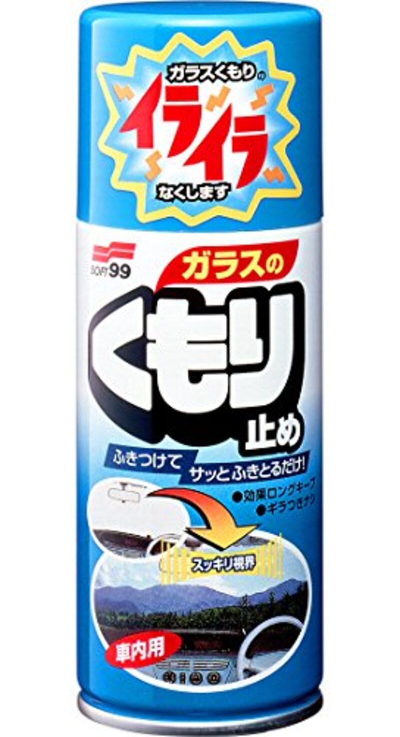 Soft99(ソフト99),ガラスのくもり止め