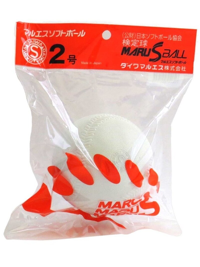 マルエス ソフトボール 検定球 2号