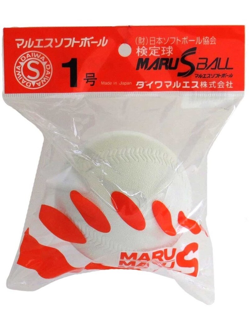 マルエス ソフトボール 検定球 1号