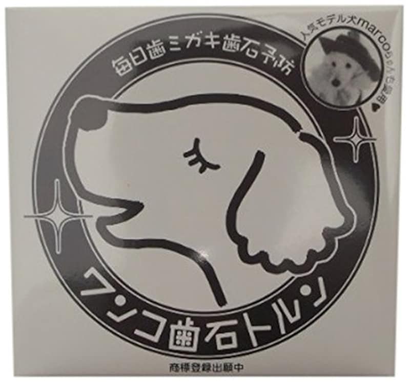ふしみ和紙アート研究所,ワンコ歯石トルン
