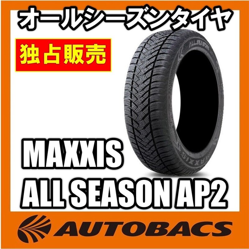 MAXXIS(マキシス),オールシーズンタイヤ AP2