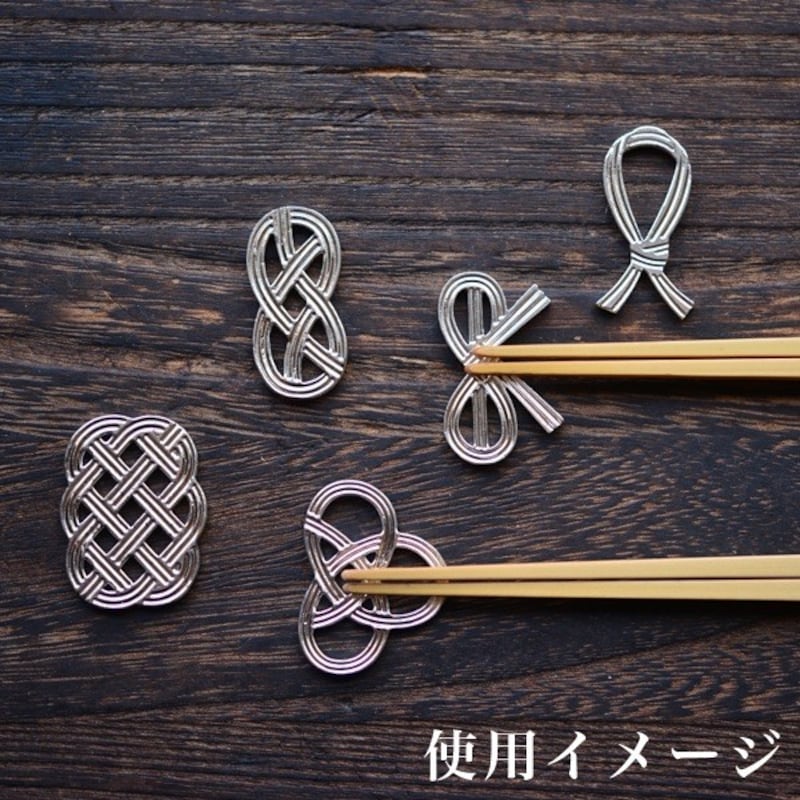 能作,箸置き 結び,501712