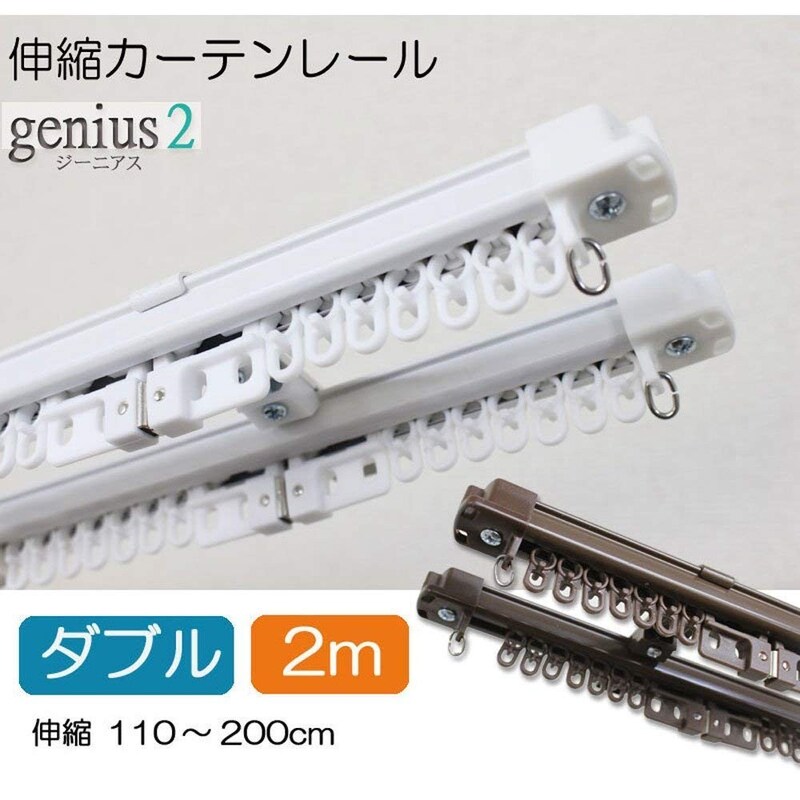 角型伸縮カーテンレール