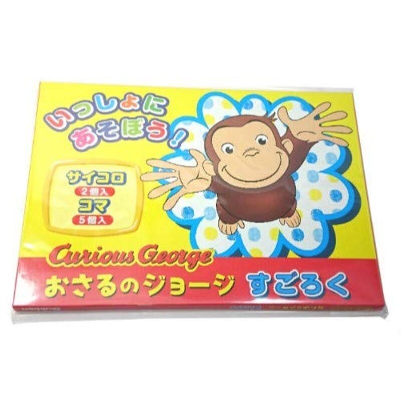 ソノトレーディング,おさるのジョージ すごろく,13563