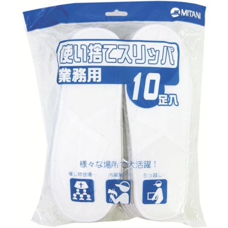 使い捨てスリッパおすすめ人気ランキング24選 使い道に合わせて選ぶ コスパ良しの業務用から高級感のある来客用まで Best One ベストワン