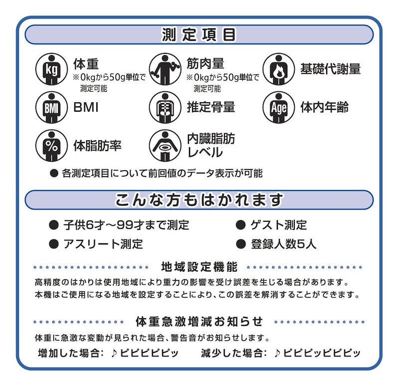 TANITA（タニタ）,体組成計 自動認識機能付き, BC-314 BR