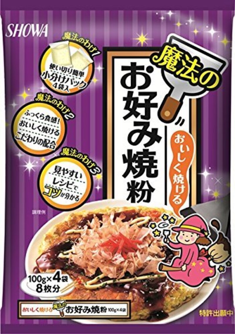 昭和産業,おいしく焼ける魔法のお好み焼粉
