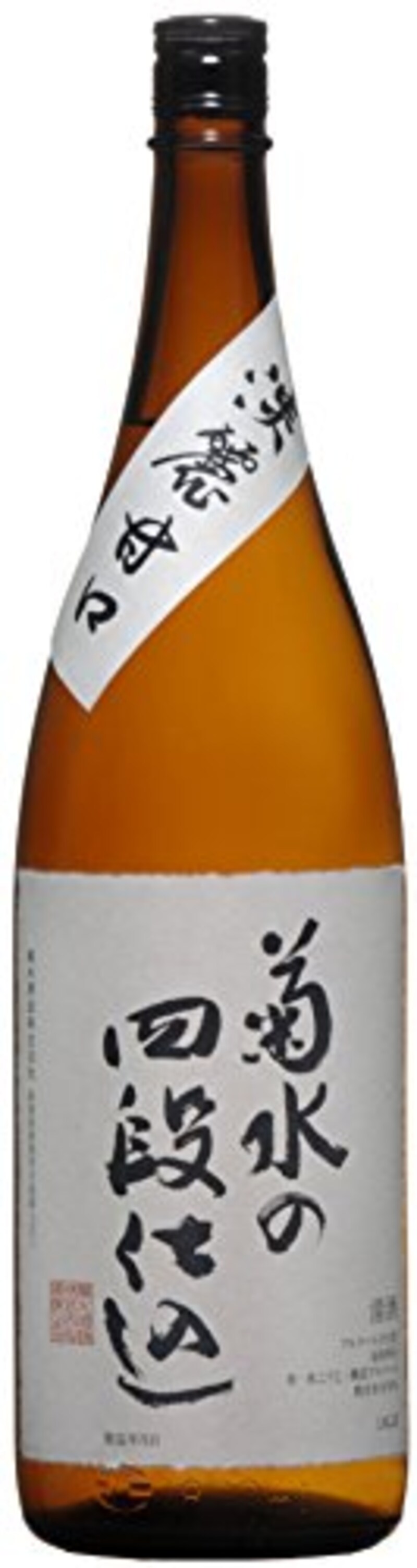 菊水酒造,菊水の四段仕込