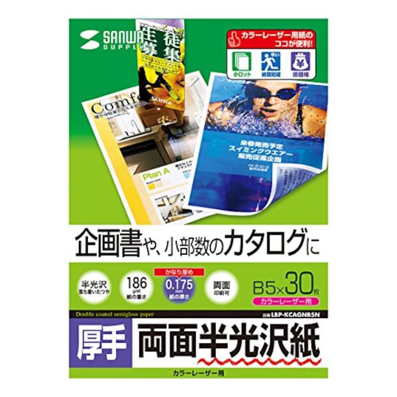 光沢紙のおすすめ人気ランキング10選 厚さで用途が変わる Best One ベストワン