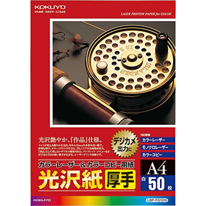 コクヨ,光沢紙 厚手,LBP-FG1310