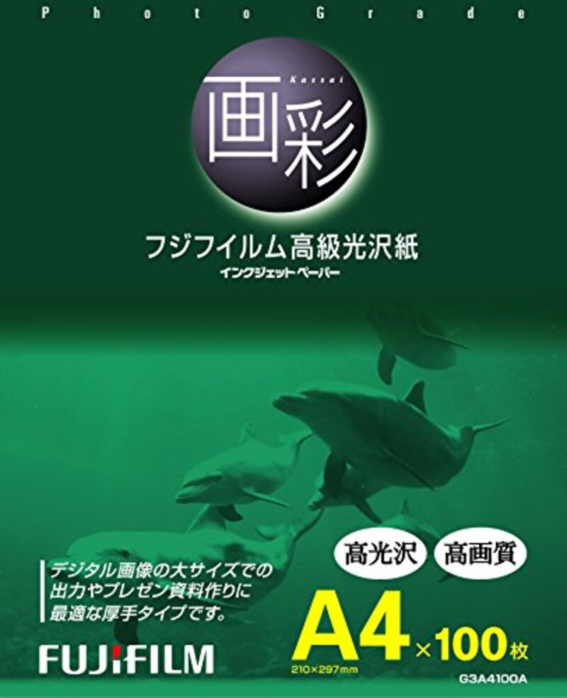 フジフイルム,画彩 高級光沢紙,G3A4100A