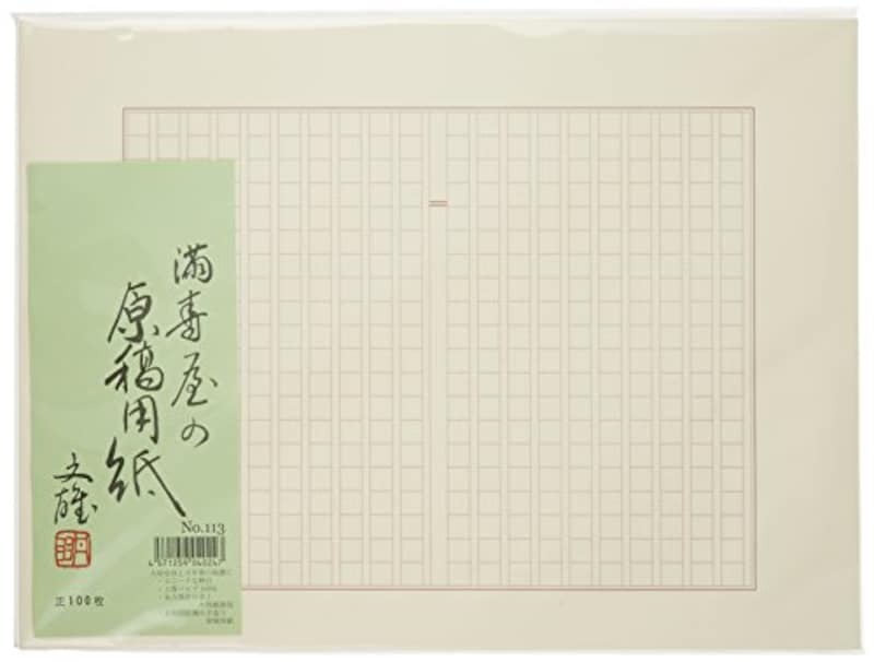 原稿用紙のおすすめ人気ランキング11選 縦書き400字だけじゃない 小説や論文の執筆にも Best One ベストワン