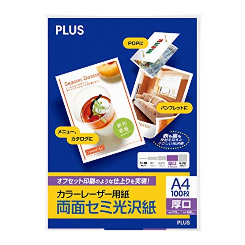 プラス,両面セミ光沢紙,PP-120WH-M/56-280