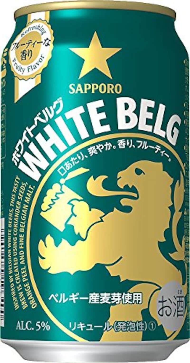 サッポロビール,ホワイトベルグ 24本セット