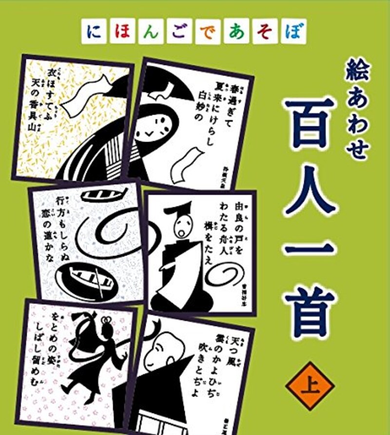 百人一首のおすすめ人気ランキング10選 小学生などの子供向けや競技用も Best One ベストワン