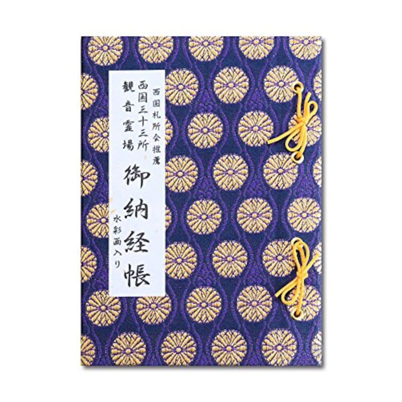 法徳堂,納経帳,APC006 NAVY