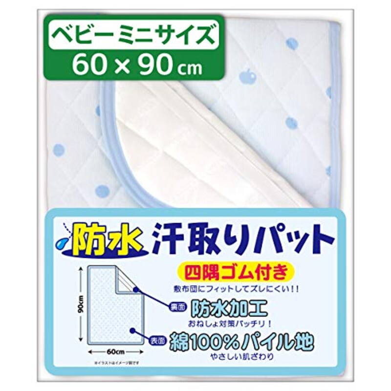 赤ちゃん用敷きパッドおすすめ人気ランキング10選 防水加工で布団を汚さない Best One ベストワン