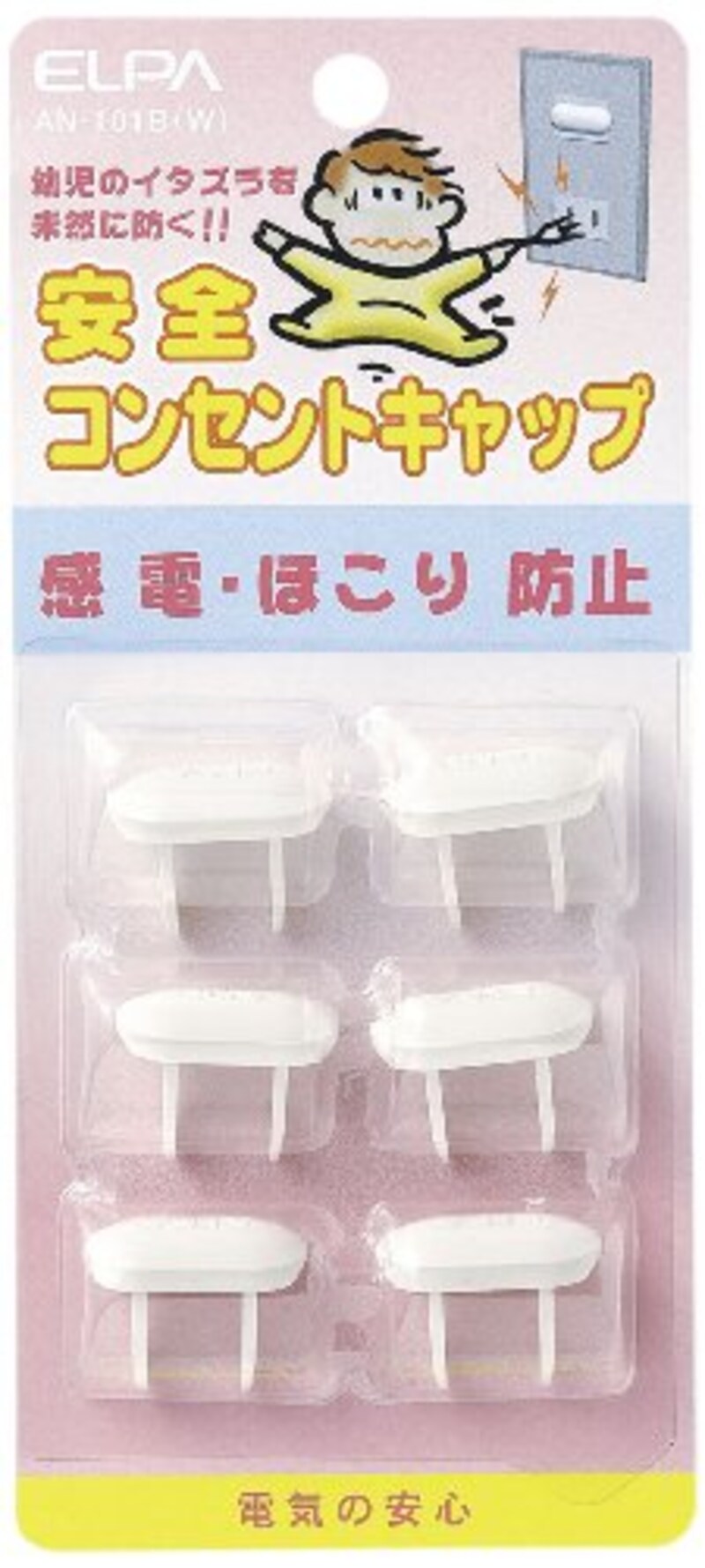 コンセントカバーのおすすめ人気ランキング17選｜赤ちゃんのイタズラ防止に！感電や埃からの火災を防ぐ - Best One（ベストワン）