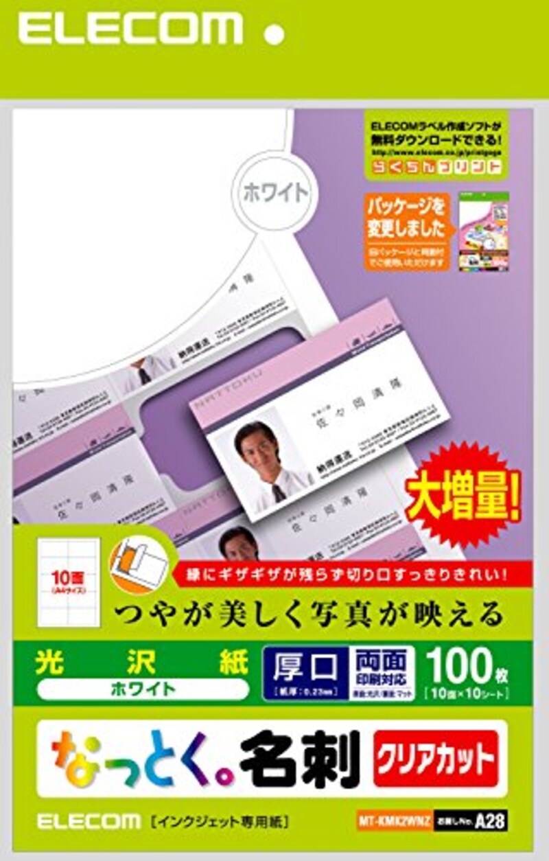 ELECOM(エレコム),なっとく。名刺,MT-KMK2WNZ