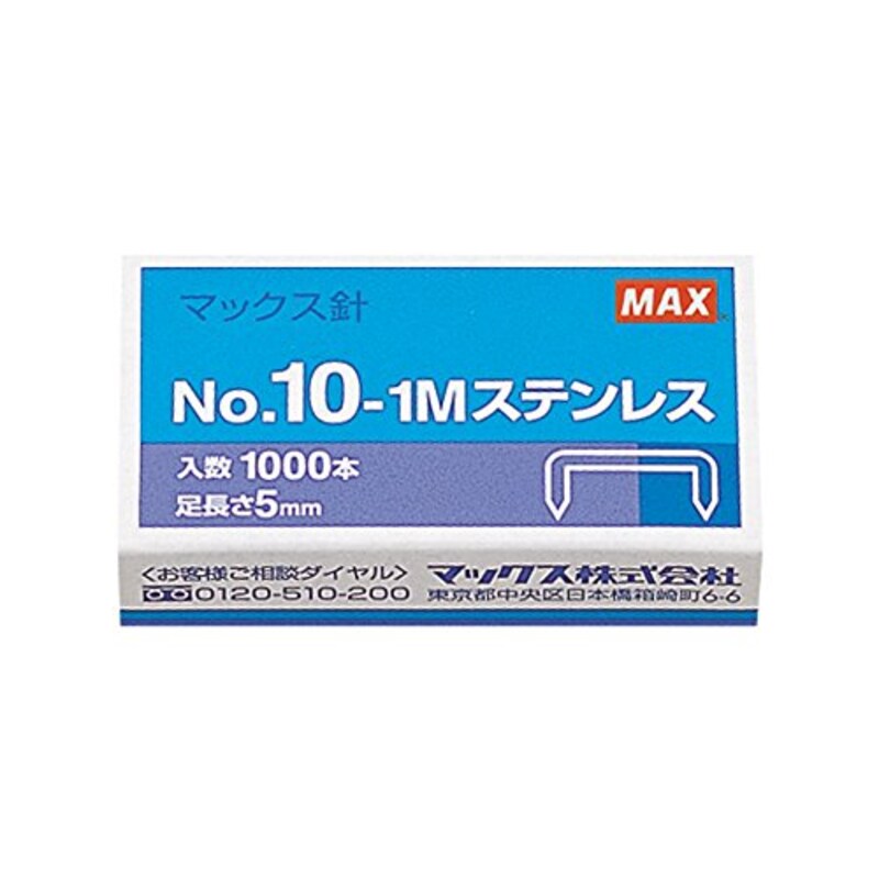 マックス,ホッチキス針ステンレス 10号,No.10-1M