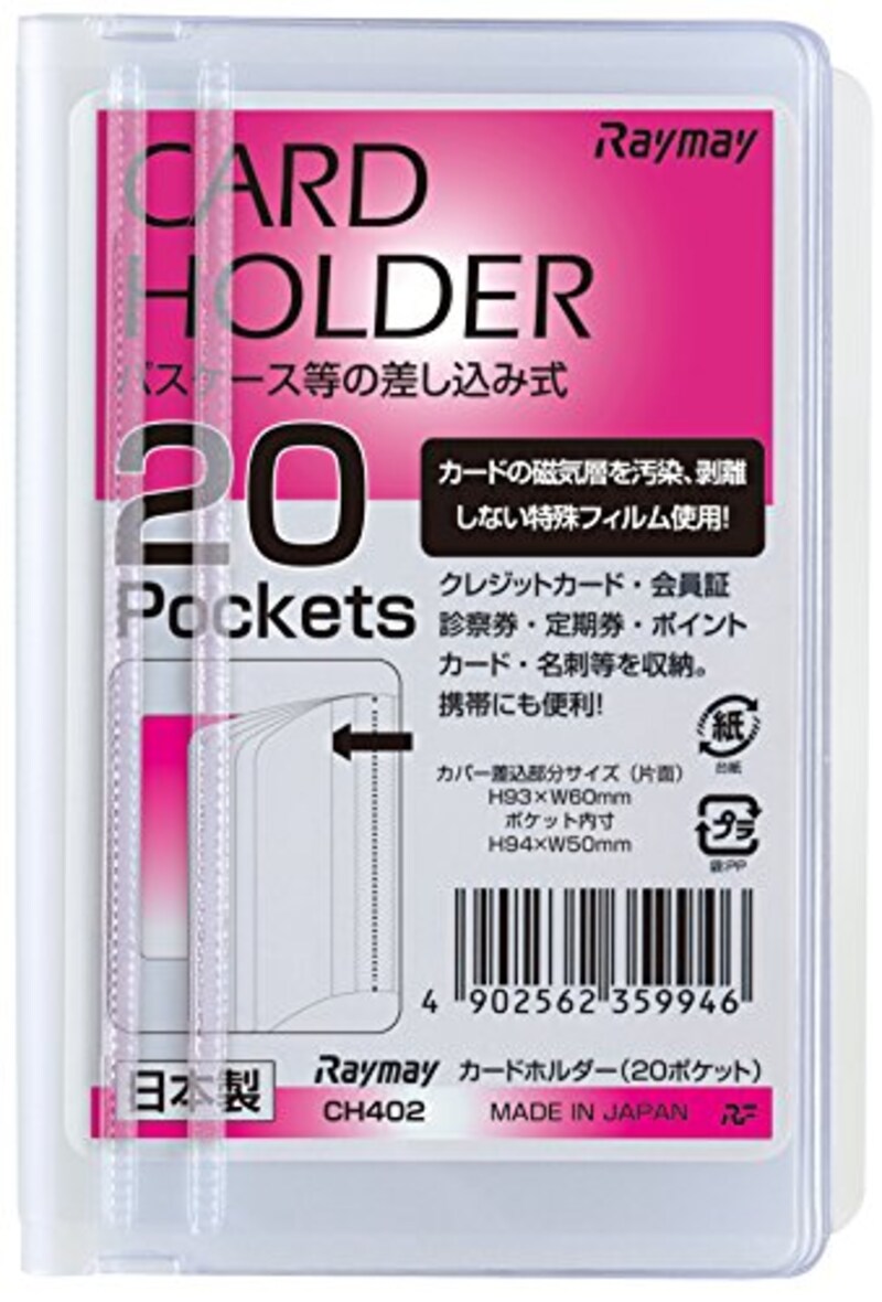 レイメイ藤井,カードケース 差し込み式 20ポケット,CH402