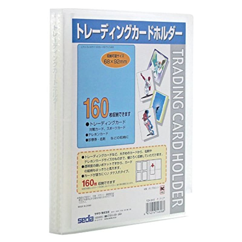 セキセイ,トレーディングカードホルダー タテ入れ クリア,TCH-2412