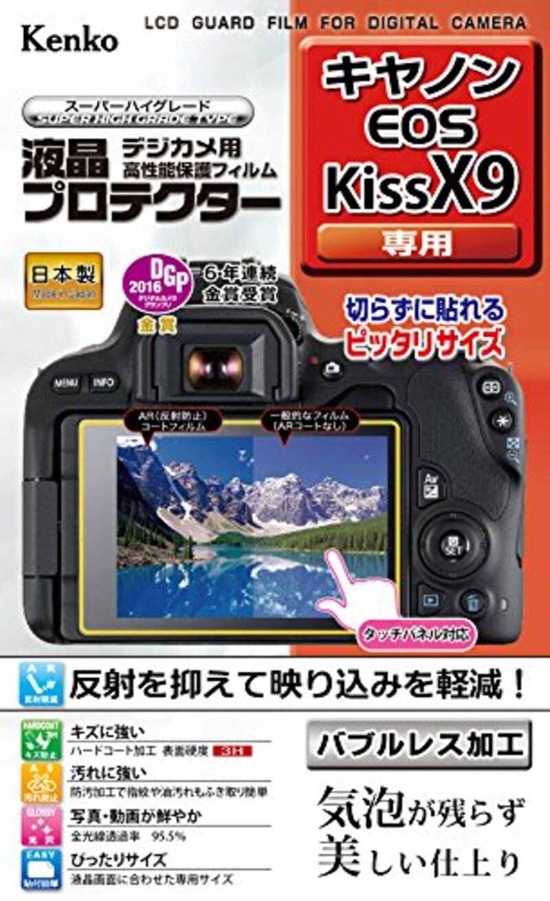 ケンコー,液晶保護フィルム,KLP-CEOSKISSX9
