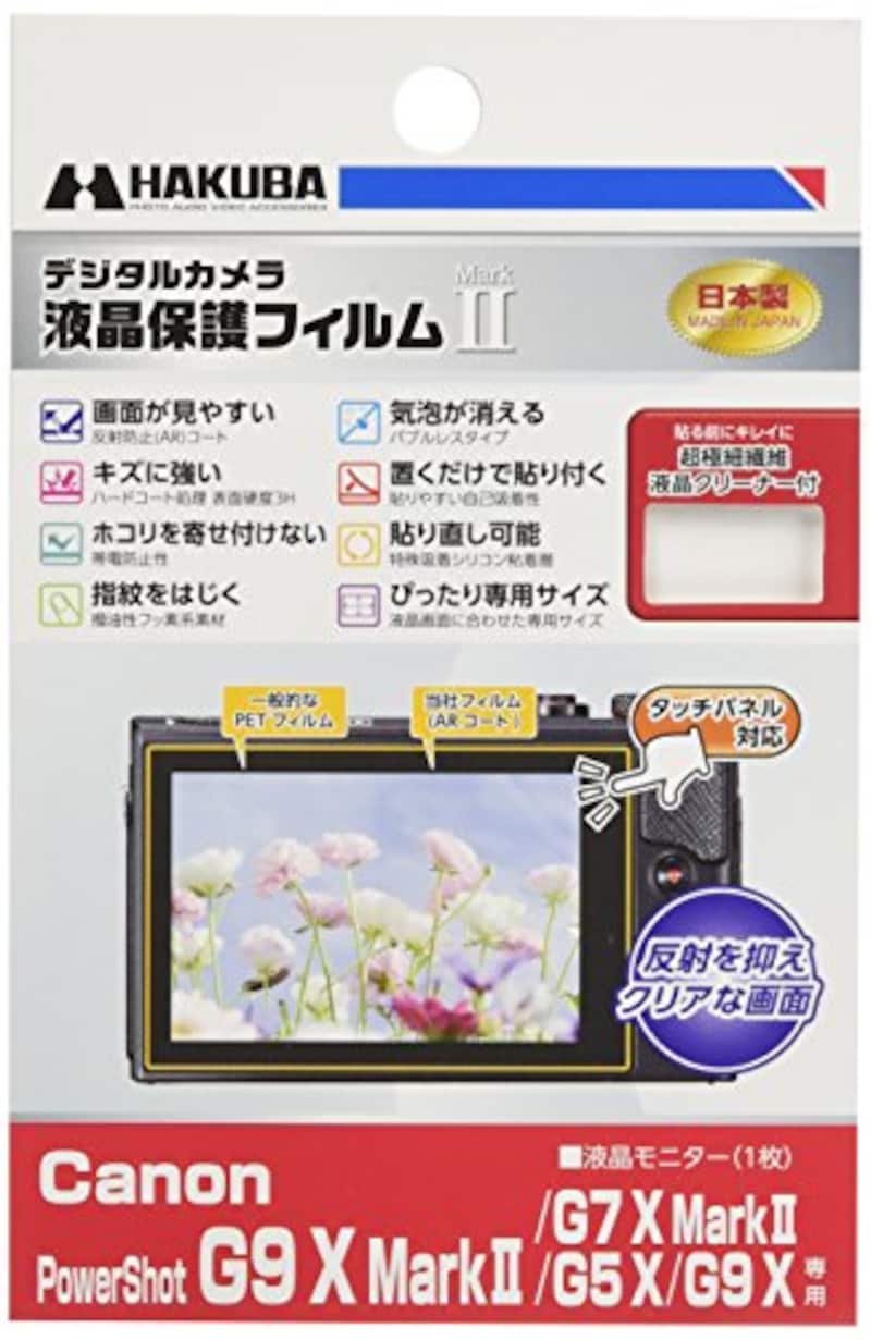 ハクバ,デジタルカメラ液晶保護フィルム,DGF2-CAG9XM2