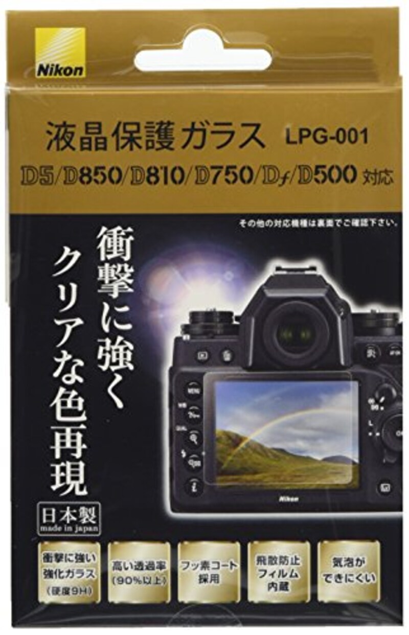 ニコン,液晶保護ガラス,LPG-001