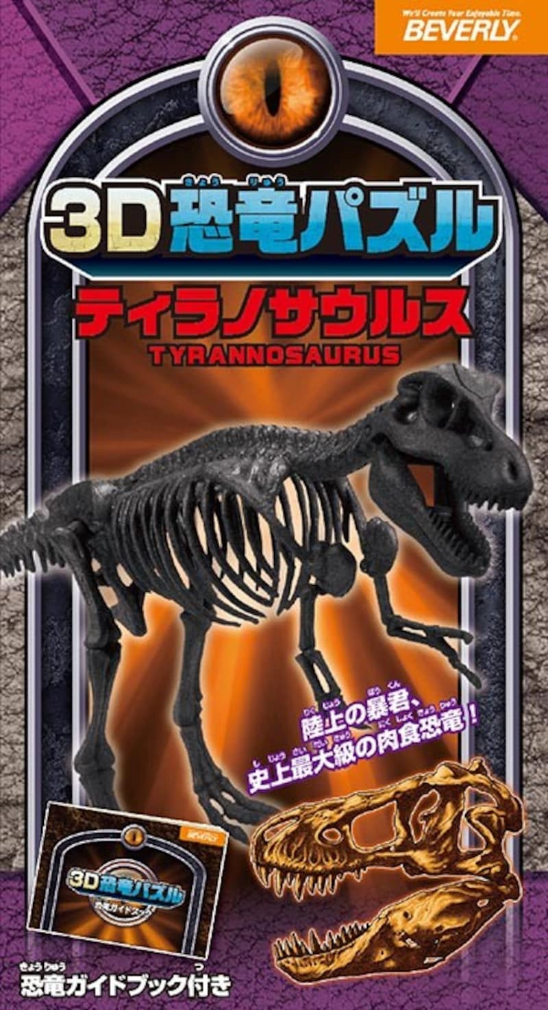 ビバリー,3D恐竜パズル　ティラノサウルス,BEV-DN-005