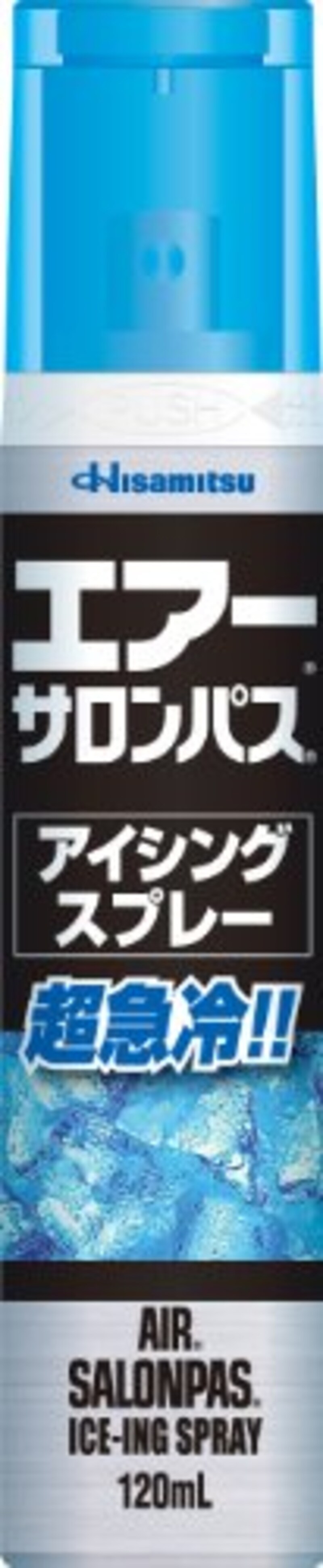 久光製薬,エアーサロンパス アイシングスプレー