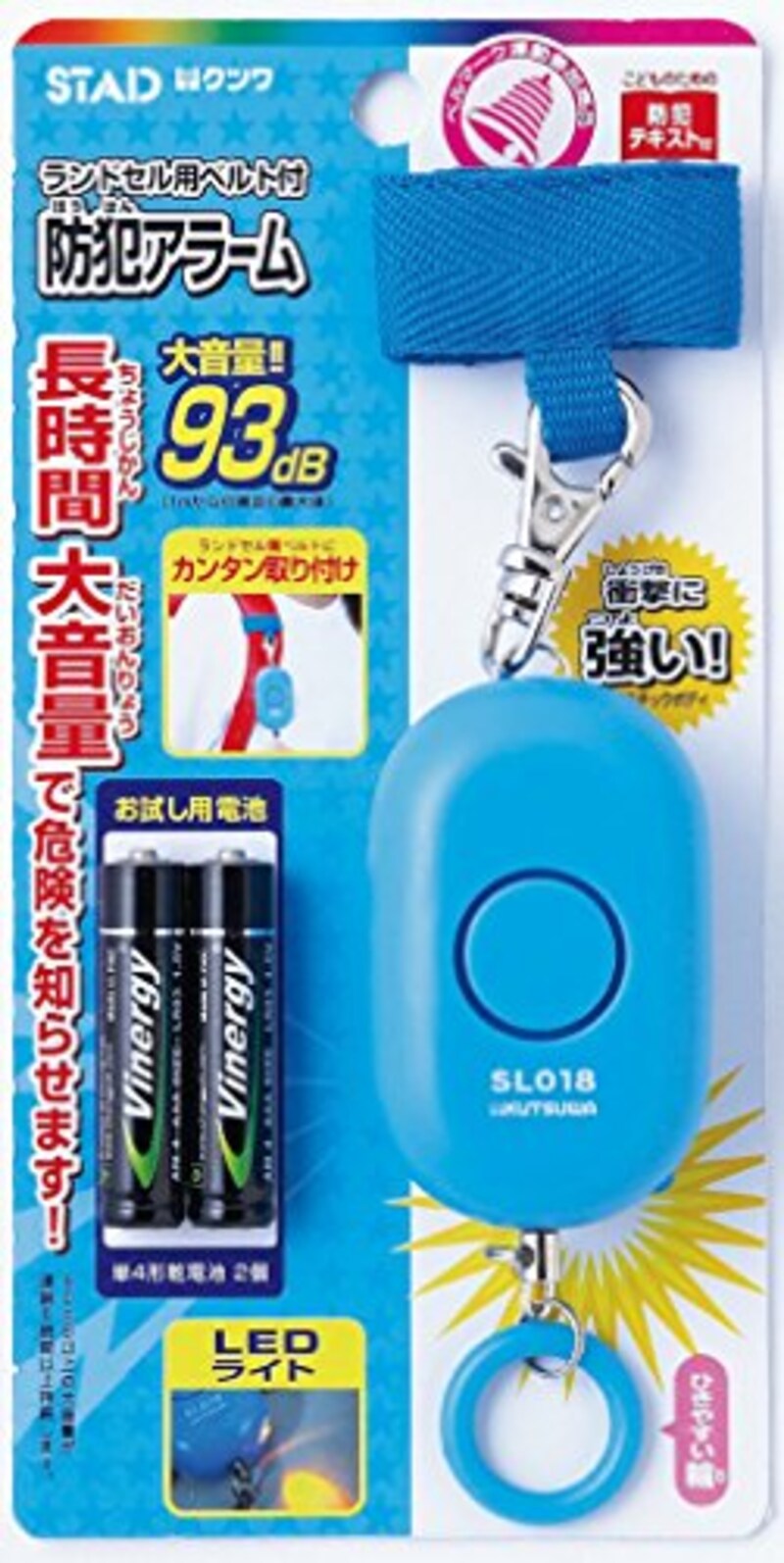 クツワ,STAD 防犯ブザー,SL018BL