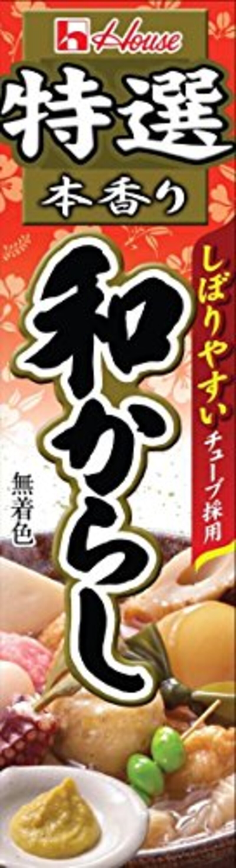 ハウス食品,特選本香り和からし