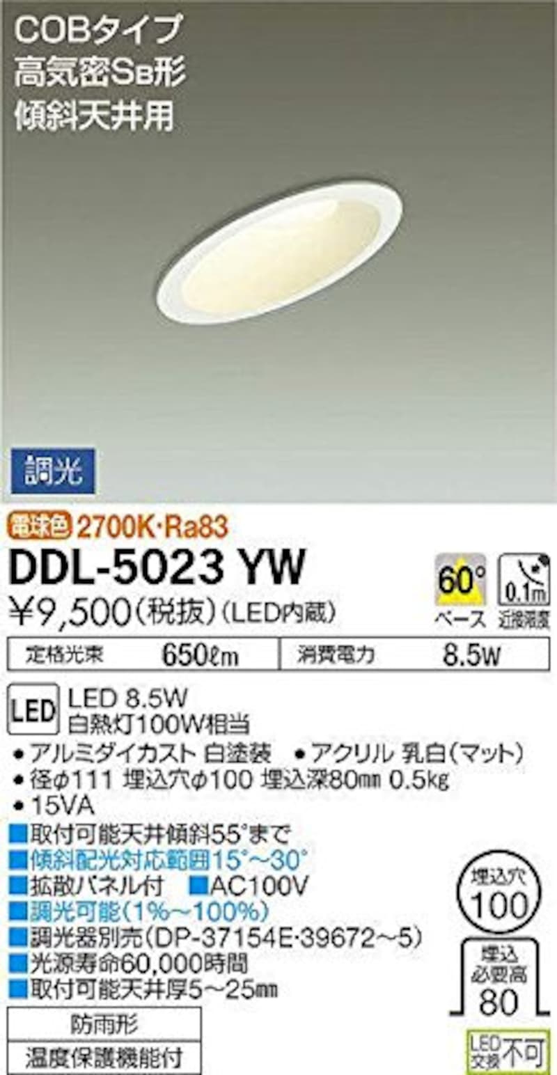 大光電機,LEDダウンライト,DDL-5023YW