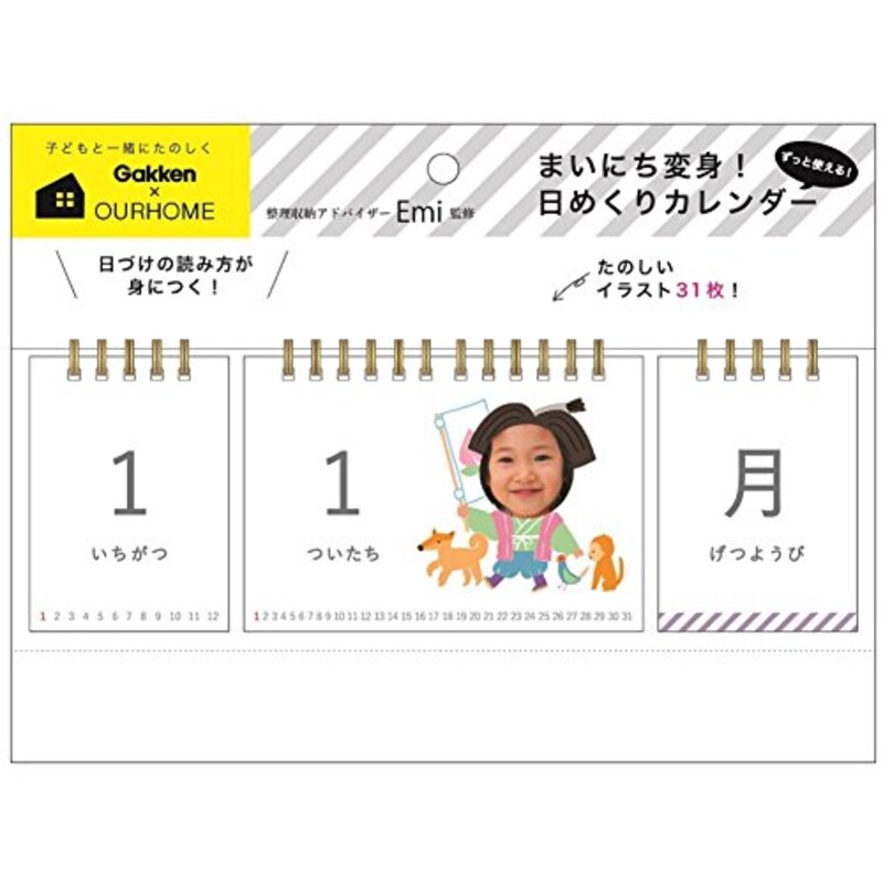 学研ステイフル,カレンダー OURHOME,AM15012