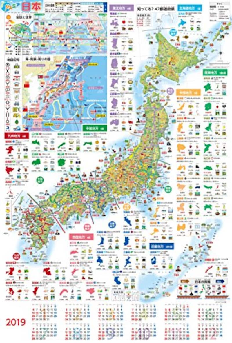 ぶよお堂,2019年カレンダー　ジュニア日本地図,19BY-624