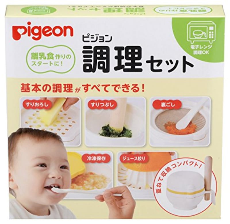 pigeon(ピジョン),調理セット,NA