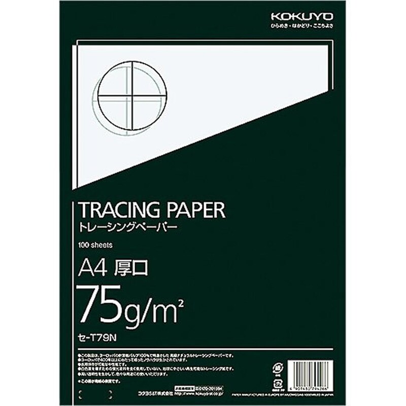 コクヨ,トレーシングペーパー厚口,セ-T79N