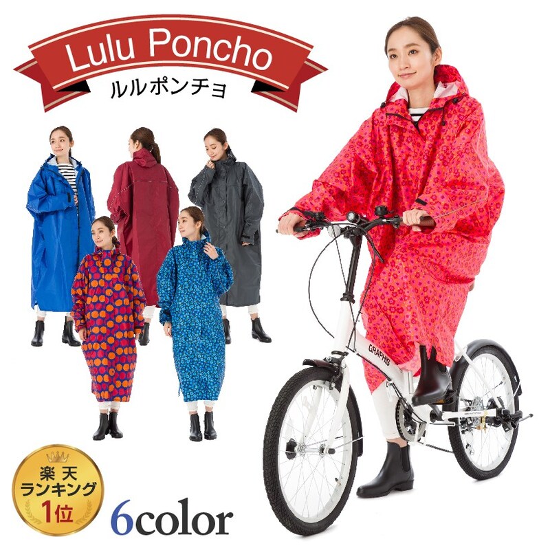 LuLu Poche,レインコート,‐