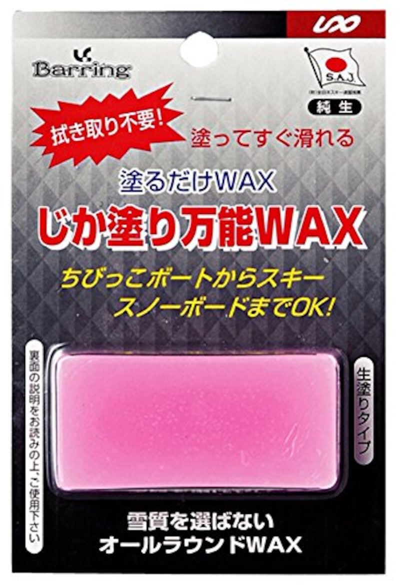 ユニックス,ジカ塗り万能WAX,SB20-393