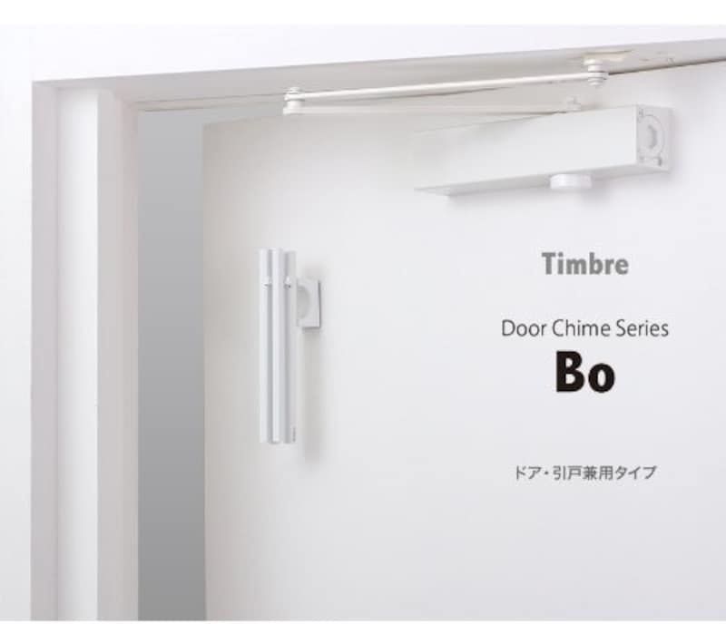 Timbre,Timbre Door Chime Series　Bo 小林幹也デザイン,bo