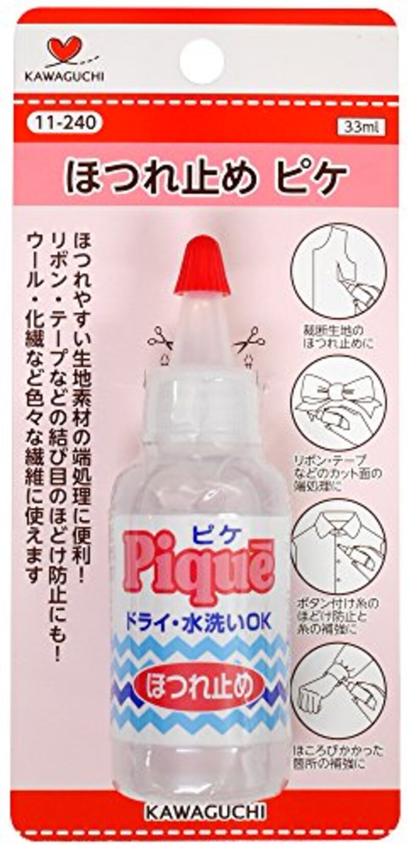 カワグチ(KAWAGUCHI),ピケ ほつれ止め