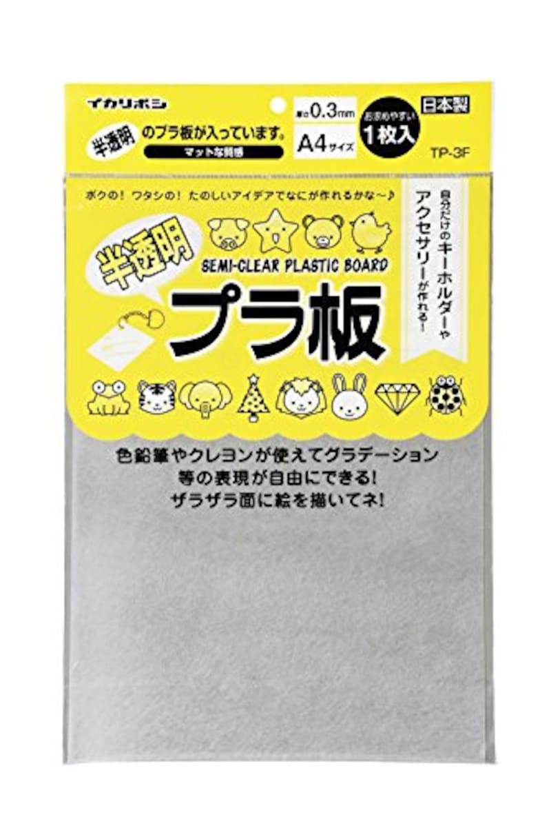 プラバンのおすすめ人気ランキング8選 作り方は簡単 キーホルダーやアクセサリーに レジンと合わせても Best One ベストワン