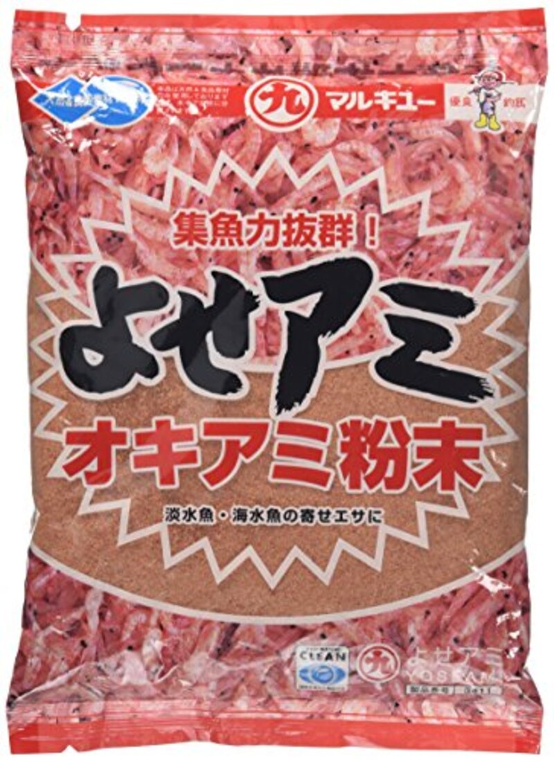 マルキュー,ヨセアミ