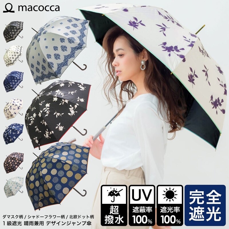 晴雨兼用傘のおすすめ人気ランキング19選 折りたたみ 長傘に加え 人気ブランドやメンズ向けも Best One ベストワン